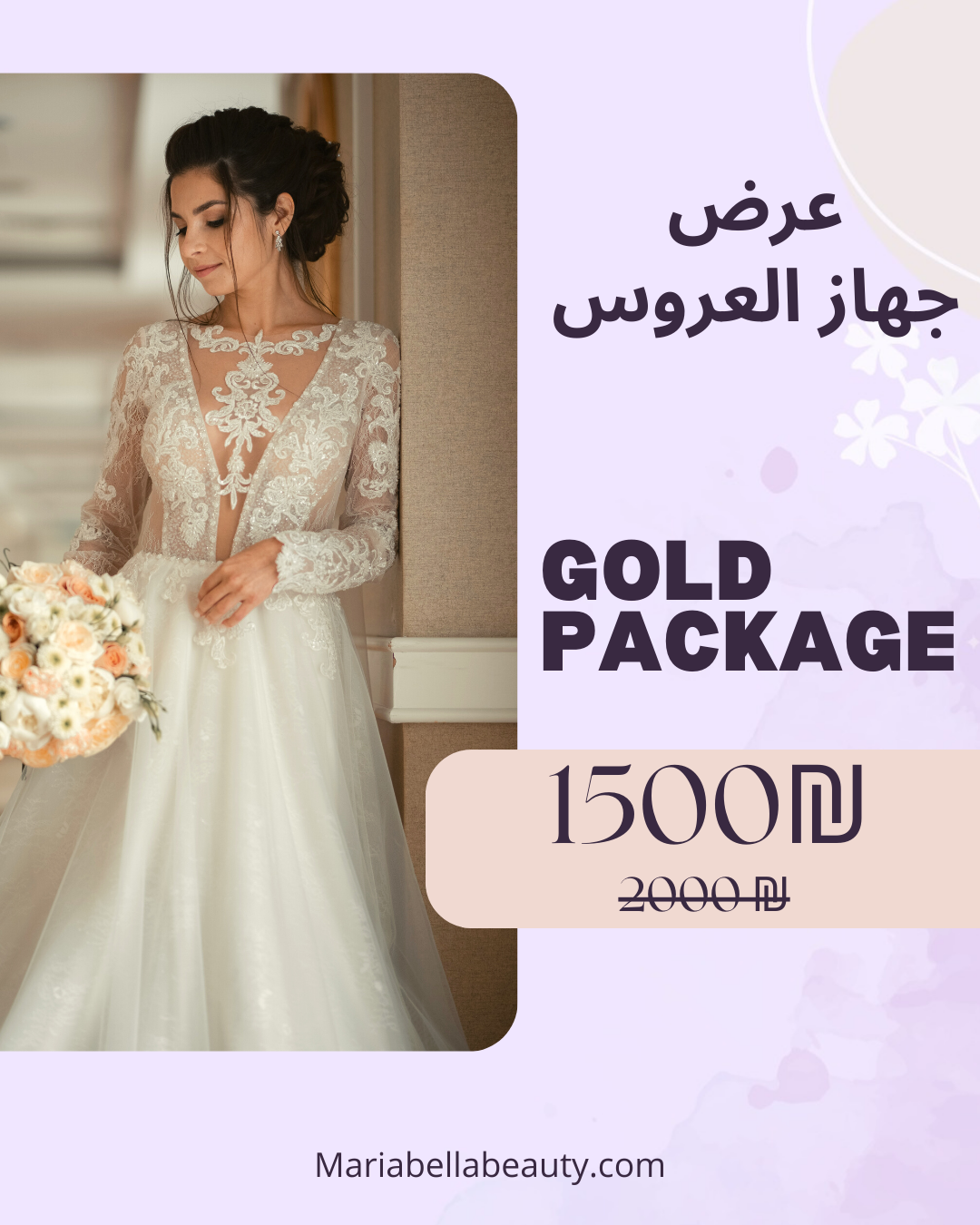 Gold bridal package