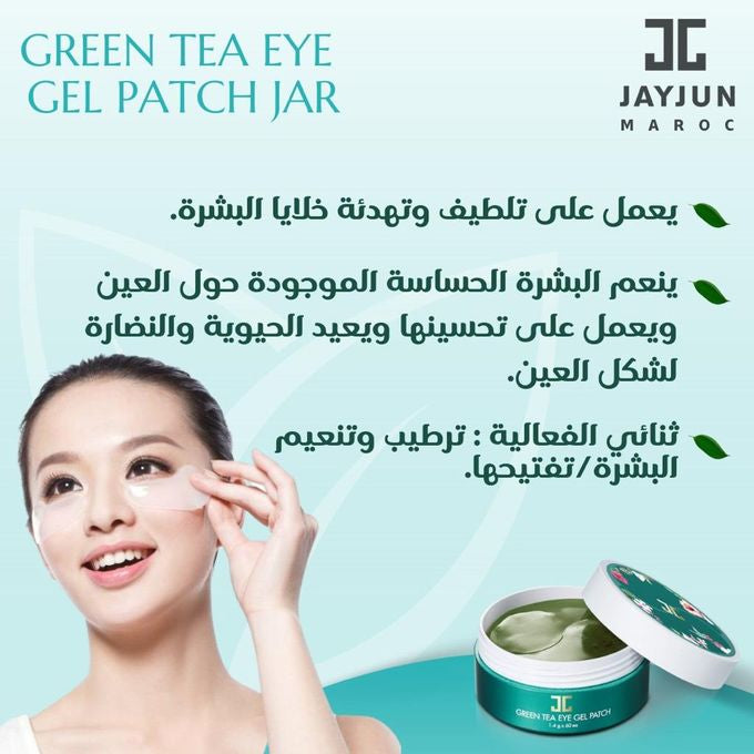 JAYJUN Green Tea Eye Gel Patch (1.4g x 60)