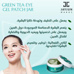 JAYJUN Green Tea Eye Gel Patch (1.4g x 60)